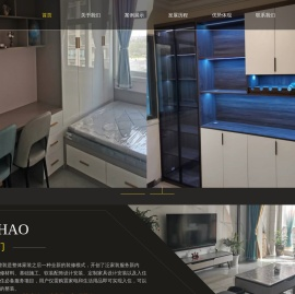 全屋整装