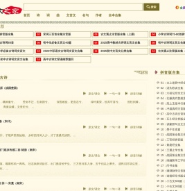 古文之家