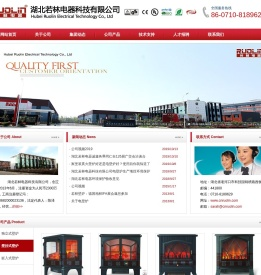 湖北若林电器科技有限公司