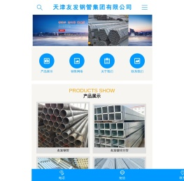 友发衬塑复合钢管