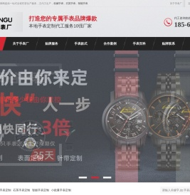 时间谷手表厂家