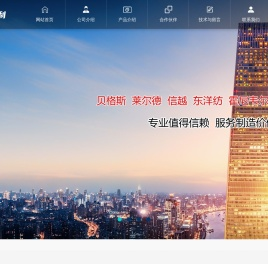 贝格斯导热材料