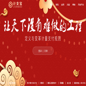 计支宝