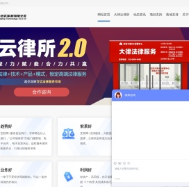 大律云律所,聚力赋能,合力共赢