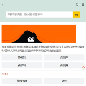 查单词