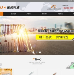 临沂金菊钉业有限公司