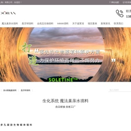 速莱清环境技术（上海）有限公司