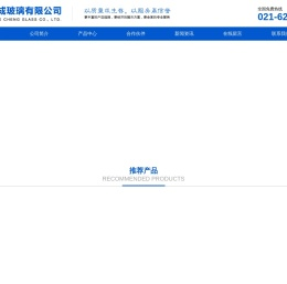 上海恪成玻璃有限公司