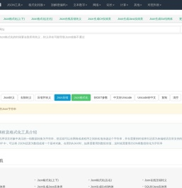 查工具网