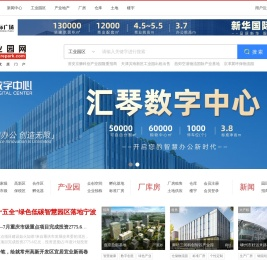 工业园区