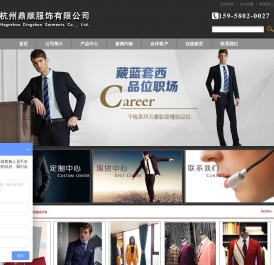 杭州高级西服定做