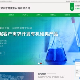 有机硅离型剂