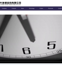 浙江大地钢结构有限公司