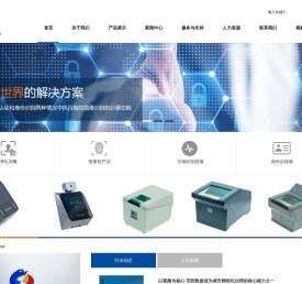 活体指纹采集尚德（天津）数据