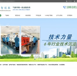 北京中智创联科技有限公司