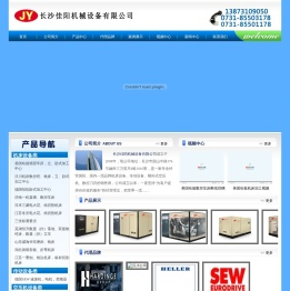 长沙佳阳机械设备有限公司