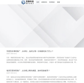 武汉百度公司