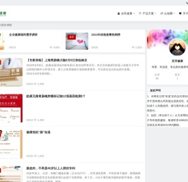 亘禾健康