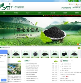 活性炭