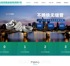 （0Cr13,1Cr13,2Cr13,3Cr13,1Cr17,1Cr17Ni2）不锈铁钢管