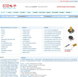 838电子