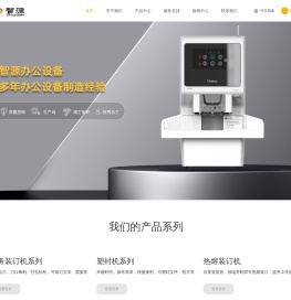 浙江智源办公设备制造股份有限公司