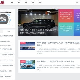 第一新车网