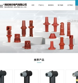 格伦特尔电气有限公司