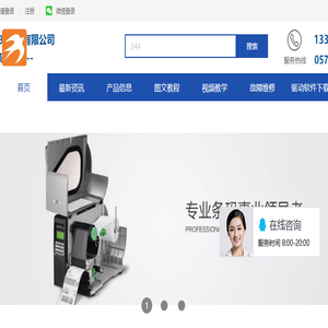 TSC条码打印机