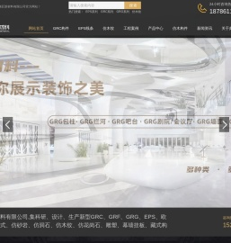 贵州GRG造型,贵阳GRG构件,贵阳GRG造型生产厂家