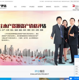 海洋价格评估鉴定