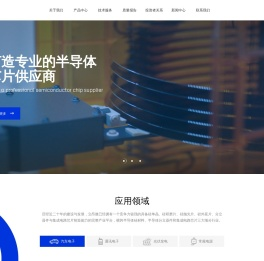 杭州立昂微电子股份有限公司