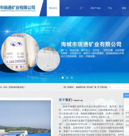 海城滑石粉