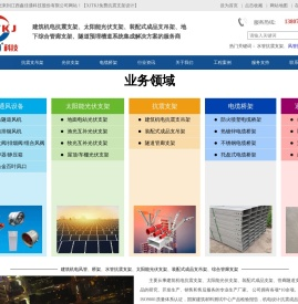 抗震支架