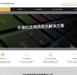 云中祠信息技术有限公司