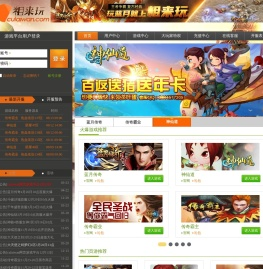 网页版传奇