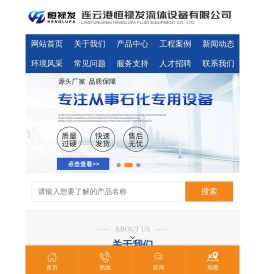 鹤管生产厂家