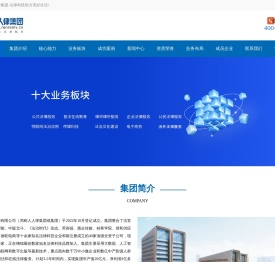 人人律集团