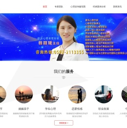 厦门心理咨询