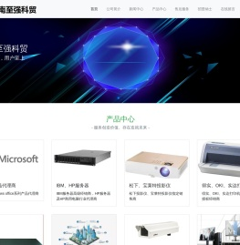 淮南至强科贸有限公司