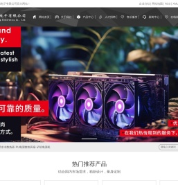 CPU一体式水冷散热器
