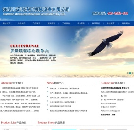 江阴市诺邦液压机械设备有限公司