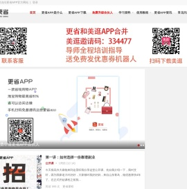 更省APP官方网站