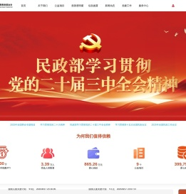 灯塔慈善救助基金会官方网站