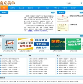 南京进出口权公司注册,代理代办进出口权,南京办理进出口权条件