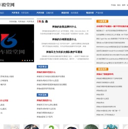 汽车殿堂网