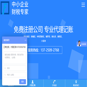 惠州中和企业管理有限公司