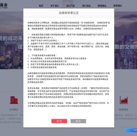 深圳市龙汇基金管理有限公司