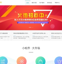 智慧农业