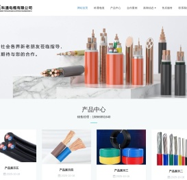 广东科通电缆有限公司